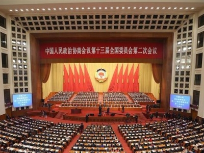全国政协十三届二次会议开幕会3日15时在人民大会堂举行