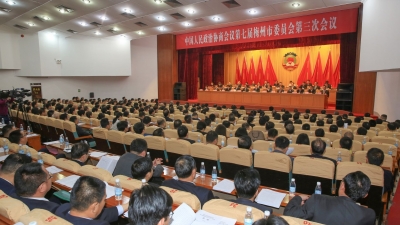 市政协七届三次会议今日上午闭幕，陈敏书记勉励委员们“四个做到”