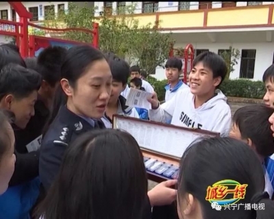 兴宁青年民警走进校园，为学生上了一堂“开学安全课”
