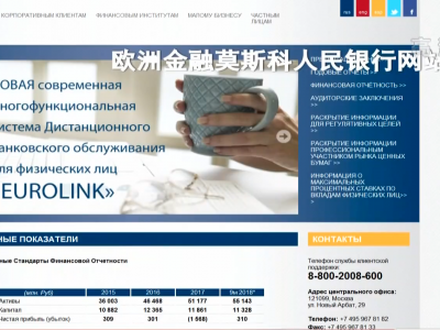 美国财政部宣布制裁一家俄委合资银行