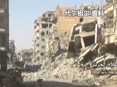 叙媒：“国际联盟”空袭代尔祖尔，一日超50平民身亡