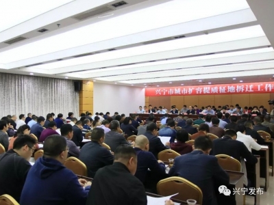 “头号工程”大推进！兴宁将再掀城市扩容提质征地拆迁热潮
