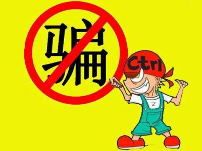 轻信“坐收高收益”！梅县一女子14万打了水漂