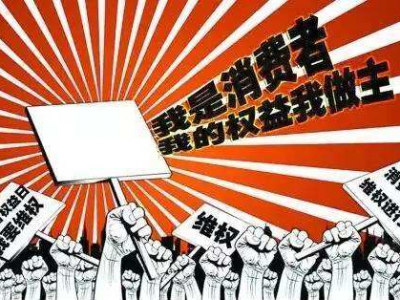 又是一年“3·15”，梅州去年曝光的这些“坑”你踩过吗？