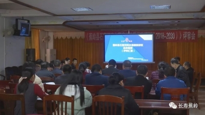 新进展！蕉岭石窟河寿乡画廊旅游区总体规划通过专家评审