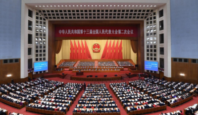 十三届全国人大二次会议举行第二次全体会议