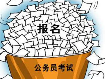 2019年公务员省考招录陆续启动，多省份将同日笔试