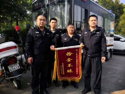 正能量！丰顺民警执勤拾金不昧，女失主送锦旗致谢