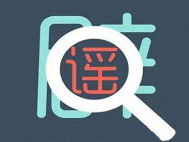 别再转发了！大埔“二中一女生被男同学绊倒后死亡”系谣言