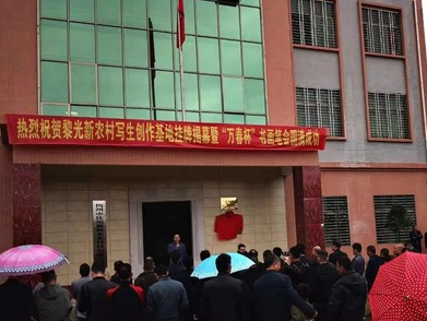 共绘美丽乡村！兴宁首个农村写生基地挂牌