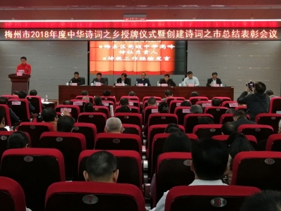 喜讯！我市三个县（镇）被授牌“中华诗词之乡”
