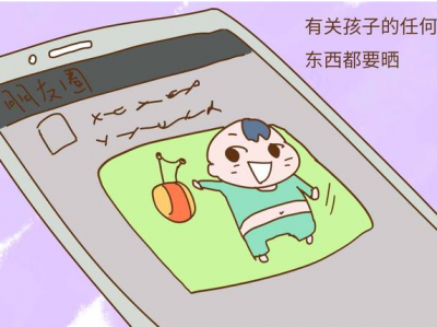 微信朋友圈晒娃要当心 男子被“好友”敲诈170万元
