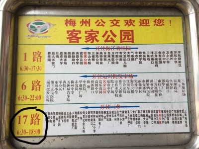 公交改线留下“后遗症”！梅县部分公交线路指示牌信息不准确