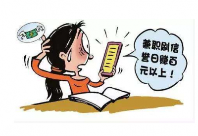 网络刷单轻松拿高薪？蕉岭一女子“着了道”...