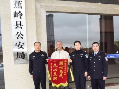 辗转两省三地！蕉岭民警帮她摆脱了40年“黑户”身份