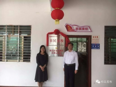 建成凝聚党心民意的“连心桥”！梅县区径口村农民夜校开班啦