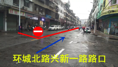出行请注意！兴宁环城北路20日起将实行临时半封闭