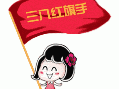 点赞！梅江区法院一女法官荣获市“三八红旗手”称号