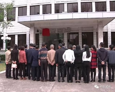 中共平远县委审计委员会办公室挂牌成立