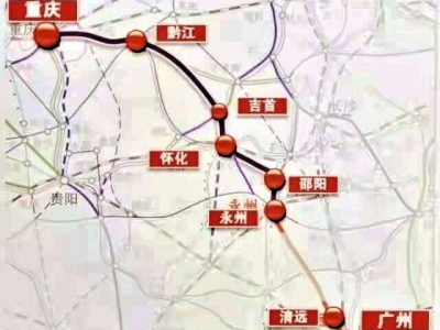 重庆或可4小时直达广州？广清重高铁规划有望提速