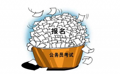 全国7省份今年公务员招考人数均下降：合计少了14979人