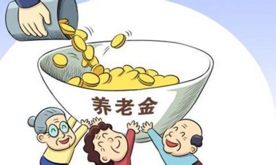 养老金15连涨！今年养老金拟按平均约5%上涨