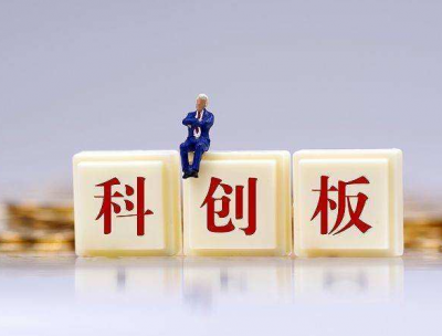 科创板上市审核系统已上线：3月13日测试，18日“投产”