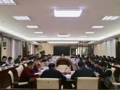 大埔县政府工作会议召开，研究部署了这些工作...