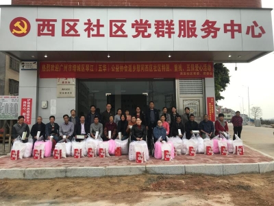 暖心！公益协会到五华华城慰问老人