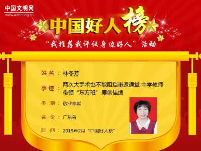 梅州再添一位“中国好人”，原来是她！