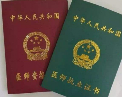 3·15晚会曝光医疗行业挂证：诊所的执业医师证是花钱租的