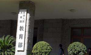 教育部：片区学区确定后应在一段时期内保持稳定