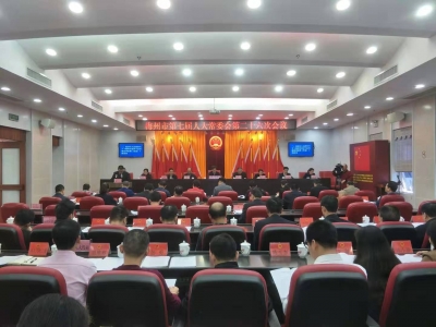 市七届人大常委会举行第二十六次会议 审议的这些内容关乎你我