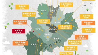 收藏！梅州首批“客家菜师傅”工程农家乐出炉，共27家