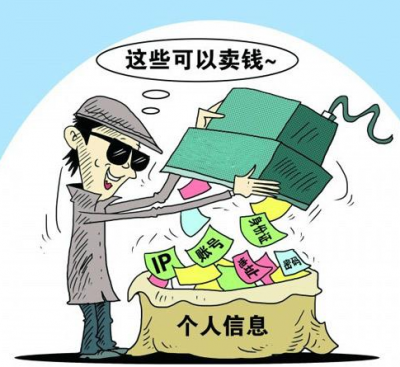 人大代表叶新华：建议对买卖个人信息的犯罪行为予以打击治理
