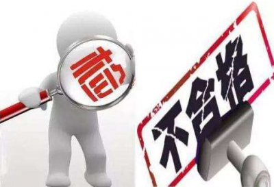 2018年中国产品质量抽查消费品不合格发现率为10%