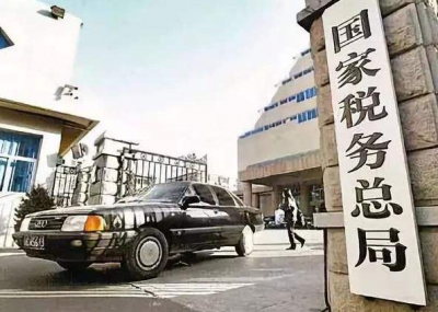 国家税务总局：聚合力出实招，深化2019增值税改革落实