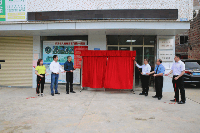 今天，梅江区首个“未成年人零犯罪村居（社区）”挂牌成立了！