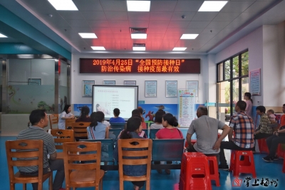 梅县区开展“全国儿童预防接种日”主题宣传活动