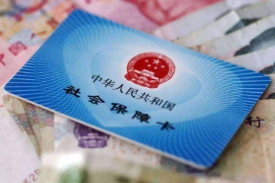 降低社会保险费率综合方案印发：养老保险单位缴费比例下月起降低