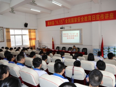 蕉岭开展“全民国家安全教育日”宣传讲座进校园活动