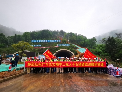 梅州V视丨新进展！梅平高速人子石隧道右洞贯通，预计今年6月建成通车