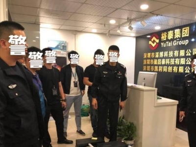 免费把大牌奢侈品带回家？别傻了！这个网购平台被深圳警方查封了