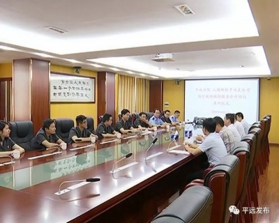 平远法院与人保财险平远支公司签订执行救助保险服务合作协议