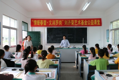 放飞山区儿童艺术梦想！这一公益课堂今日在兴宁启动
