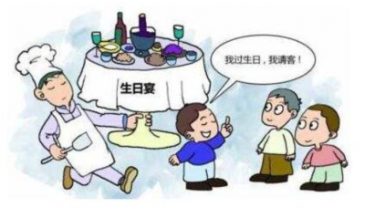 辣评丨小学生豪华生日宴是害不是爱