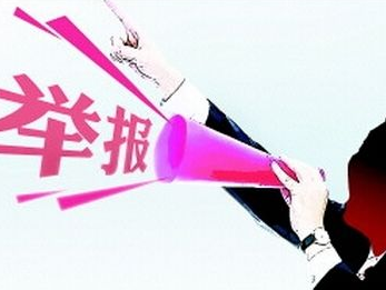 国家安全机关对举报危害国家安全行为有重要贡献人员进行表彰奖励