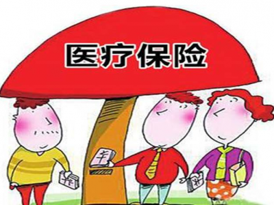 注意！2019年广东医保报销将有这些变化…