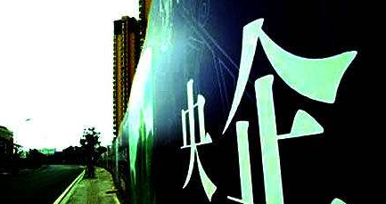 原武警水电部队改制成立新央企安能集团