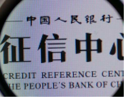 央行：新版征信报告未采集个人水费、电费缴费信息